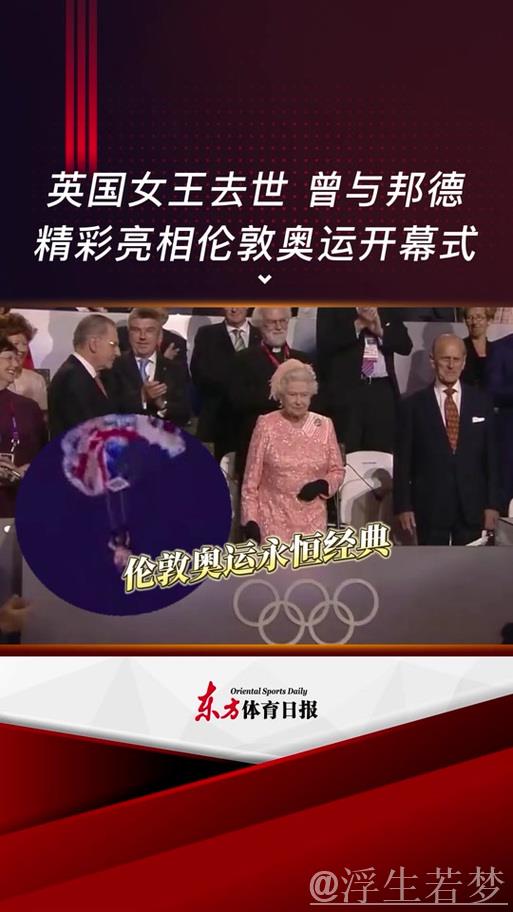 史上最狂奥运开幕式：007携手女王、憨豆大战伏地魔，英国人的神操作！